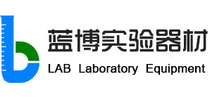 東莞市藍(lán)博實(shí)驗(yàn)器材有限公司