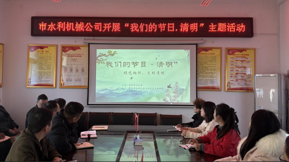 開展“我們的節日·清明”主題活動