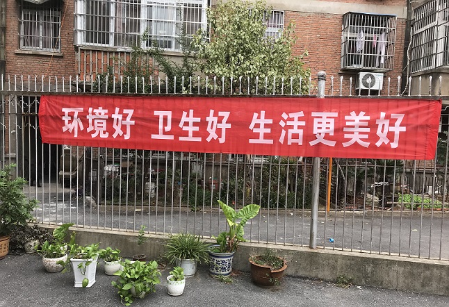 宣傳創衛工作